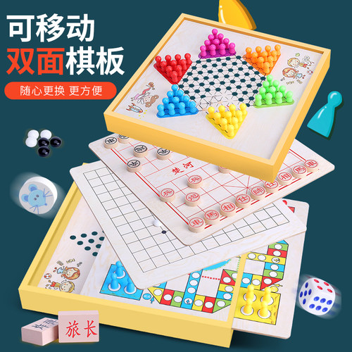 飞行棋斗兽棋儿童棋类益智玩具蛇棋跳跳棋五子棋二合一多功能棋盘 - 图2