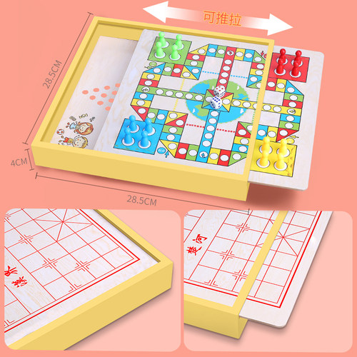 飞行棋斗兽棋儿童棋类益智玩具蛇棋跳跳棋五子棋二合一多功能棋盘 - 图3