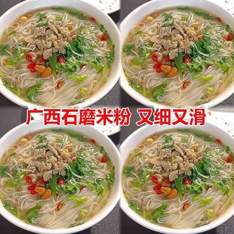 广西石磨米粉纯手工细米粉丝梧州米线汤粉干米线拌粉独立包装整箱,淘宝优惠券,粉丝福利购,淘宝优惠卷