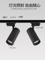 Led track light clothing store commercial furniture home exhibition hall live room guide rail cob spotlight ceiling spotlight