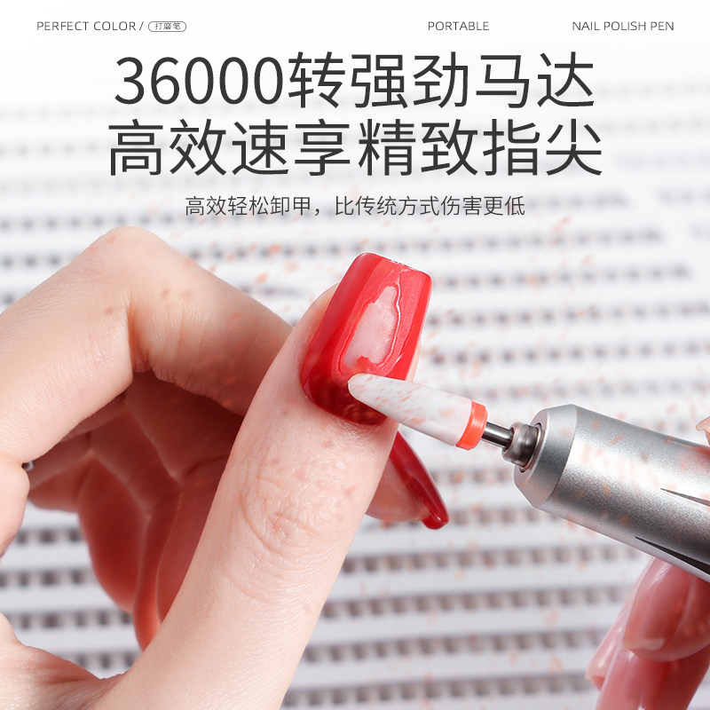 perfect color美甲电动打磨笔修指甲卸甲去死皮工具便携式打磨机,淘宝优惠券,粉丝福利购,淘宝优惠卷