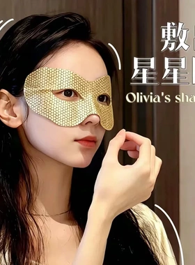 纯胶原超低分子锁鲜仓眼油膜III