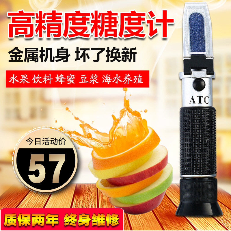 糖度计折光仪水果测糖仪甜度测试仪蜂蜜波美度计海水盐度计浓度计,淘宝优惠券,粉丝福利购,淘宝优惠卷