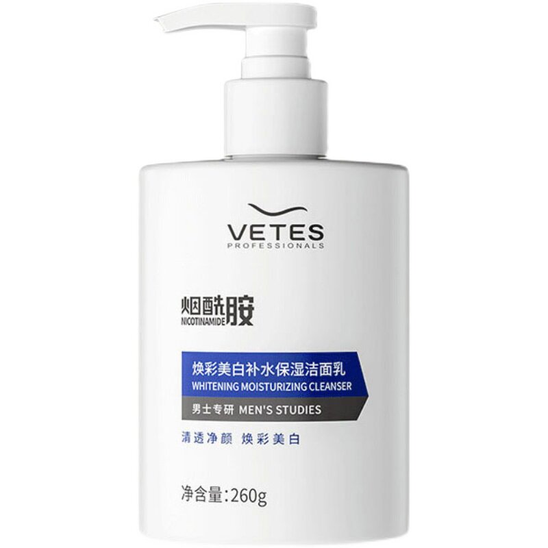 让皮肤晒黑修复变白男士专用洗面奶美白增白夏季学生脸部变嫩神器