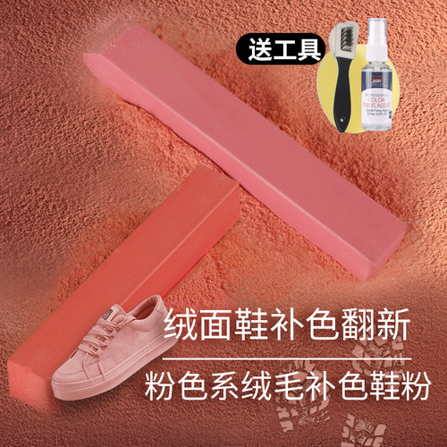 Jron绒毛鞋粉磨砂粉粉色鞋粉紫色鞋粉淡粉色鞋粉运动鞋鞋粉aj鞋粉 - 图0