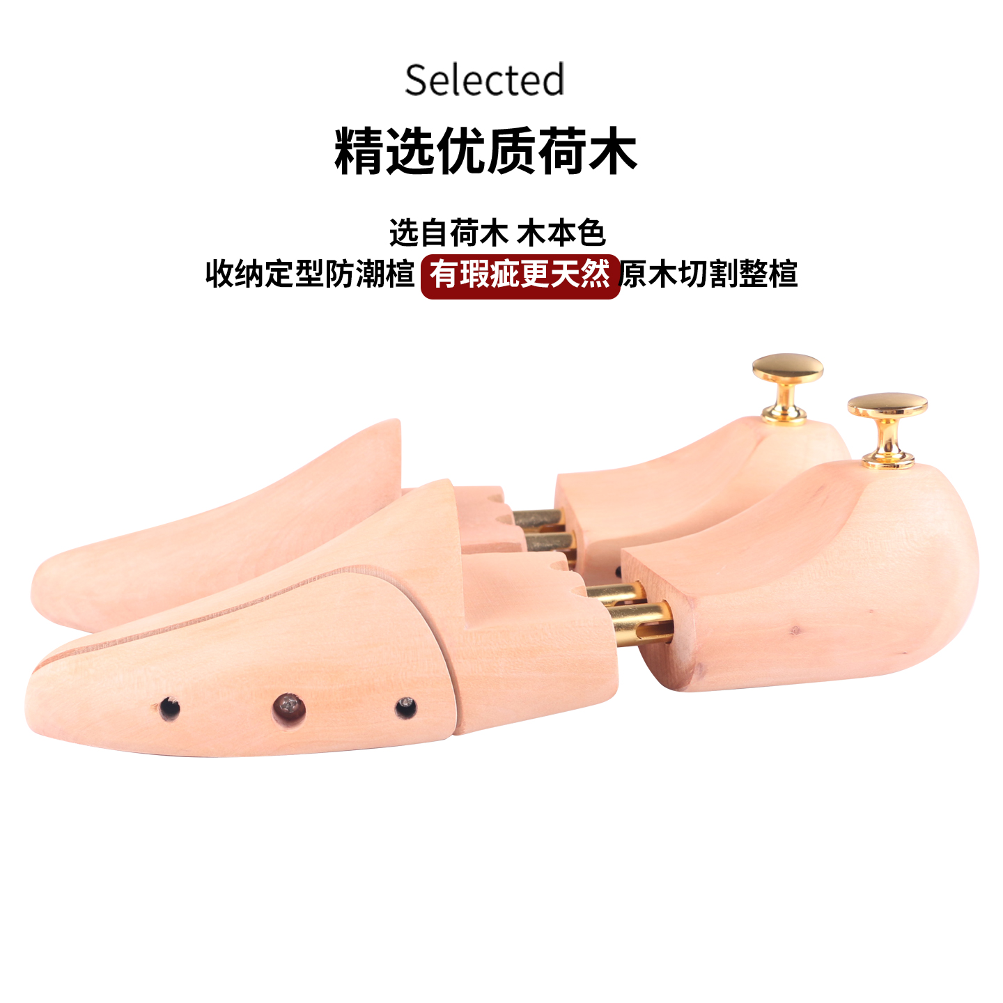 锦荣荷木整楦鞋楦可调节鞋撑定型鞋子实木防止变形撑鞋器 1双 - 图0