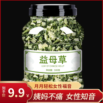 White Flowers Motherwort Chinese Herbal Medicine Official Flagship Store Fresh Tea Bubble Water Bubble Feet with less Conditioning Aunt