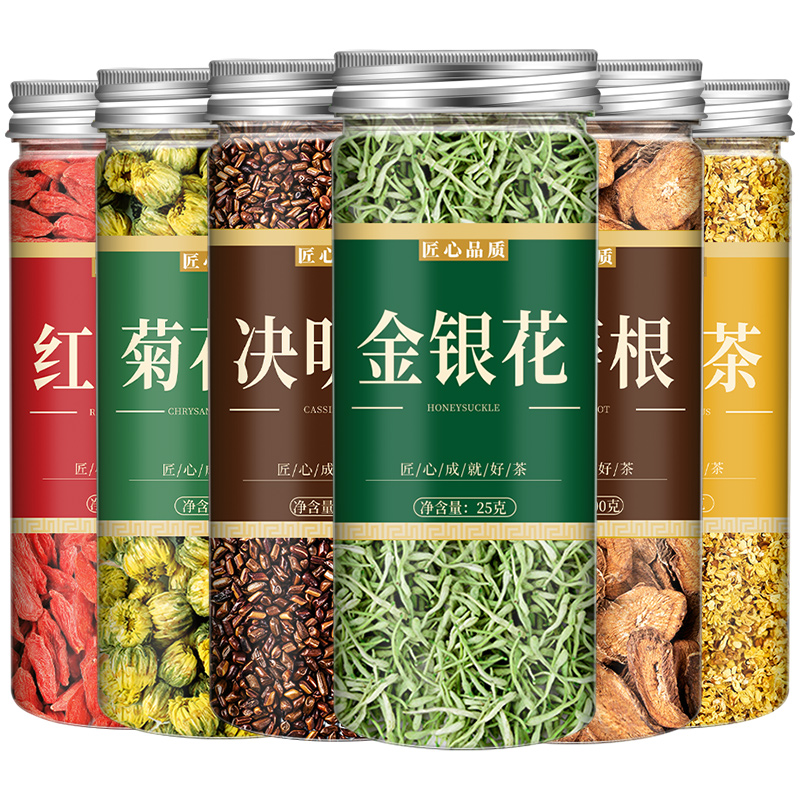 枸杞菊花决明子茶养肝明目护肝茶牛蒡根金银花桂花胎菊正品旗舰店 - 图3