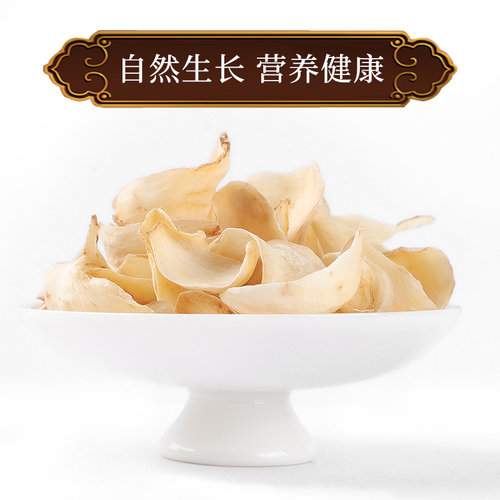 兰州百合干官方旗舰店干货无硫野生特级百合茶片食用泡茶泡水熬粥 - 图1