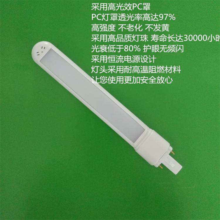 视立康华雄盈科东恒光视宝通用3W4W5W LED白光一体化护眼台灯灯管 - 图3