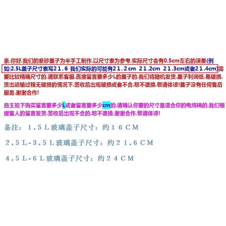 电炖锅通用加厚钢化玻璃锅盖电火锅盖电炖奶蒸炒小锅盖透明盖包邮-图0