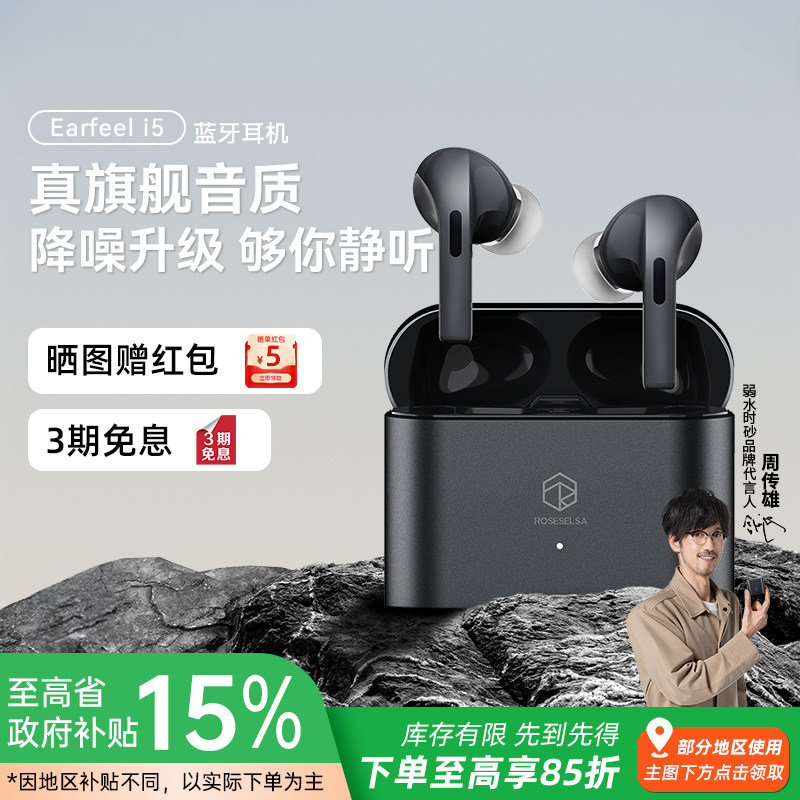 弱水时砂earfeel i5蓝牙耳机高音质入耳式主动降噪耳机2026新款