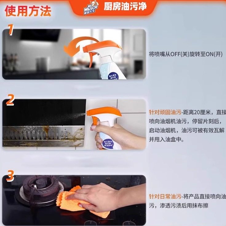 威猛先生重油污净厨房烟机清洗洁剂强力去油渍喷头型饭店家政可用,淘宝优惠券,粉丝福利购,淘宝优惠卷