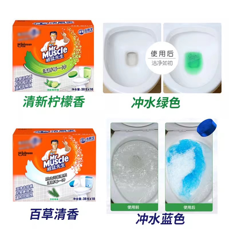 威猛先生洁厕宝块灵马桶蓝泡泡正品清香型柠檬除臭厕所固体清新剂