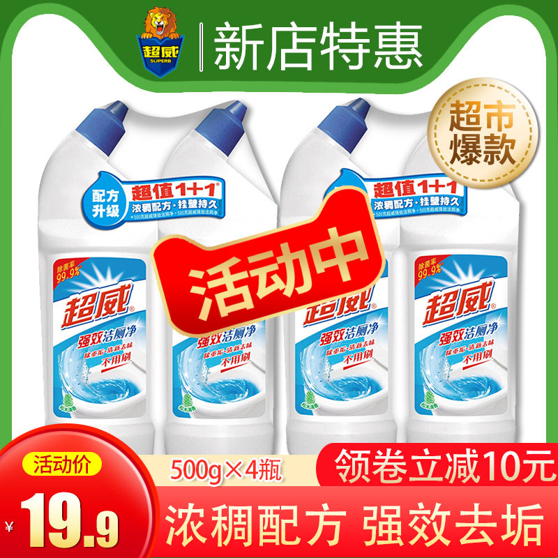  腾旷家居马桶清洁剂/洁厕剂