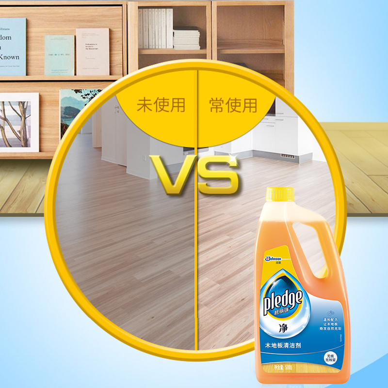 2瓶碧丽珠木地板实木复合强清洁剂 腾旷家居地面清洁剂
