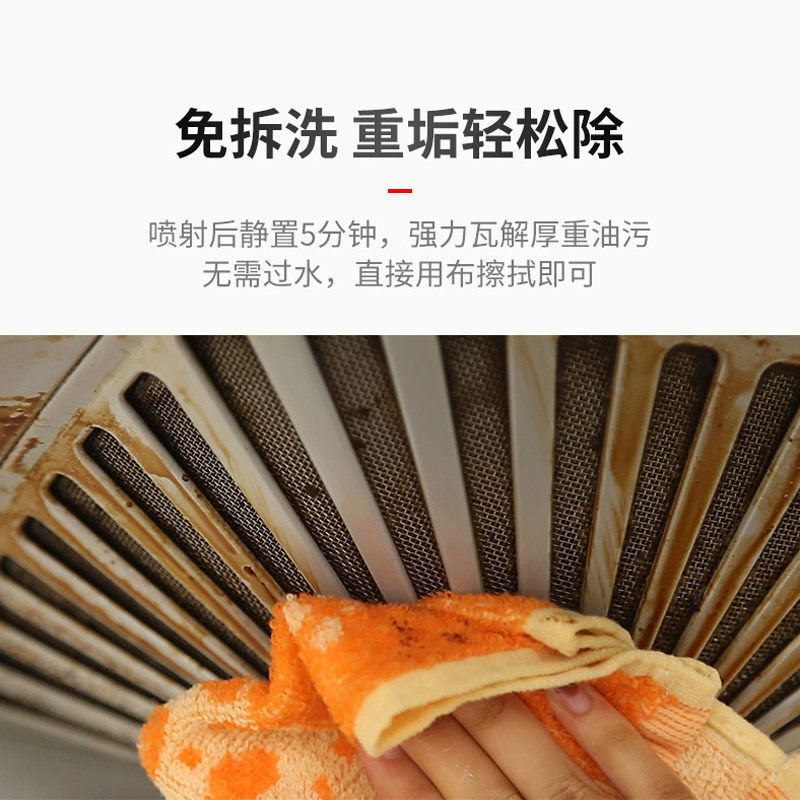 立白威王抽油烟机厨房除菌清洗剂 腾旷家居油污清洁剂