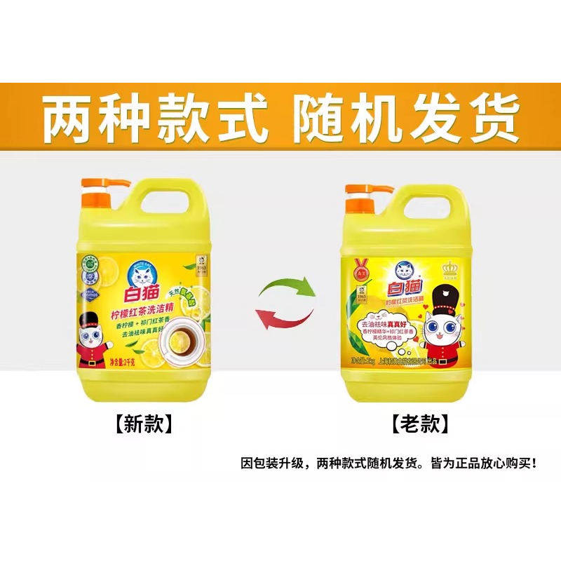 白猫洗洁精按压瓶家用厨房大瓶洗碗液洗涤剂蔬果玫瑰柠檬氨基酸