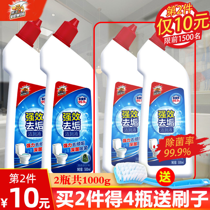 立白威王宝液家用卫生间洗洁厕灵 腾旷家居马桶清洁剂/洁厕剂