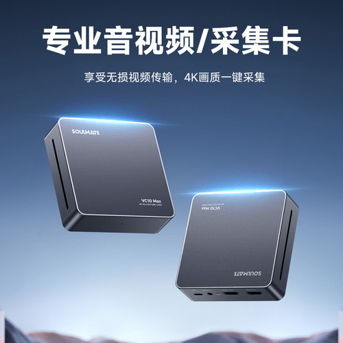 数魅 VC10 Max 4K高清hdmi视频采集直播用相机switch手机PS5适用 - 图0