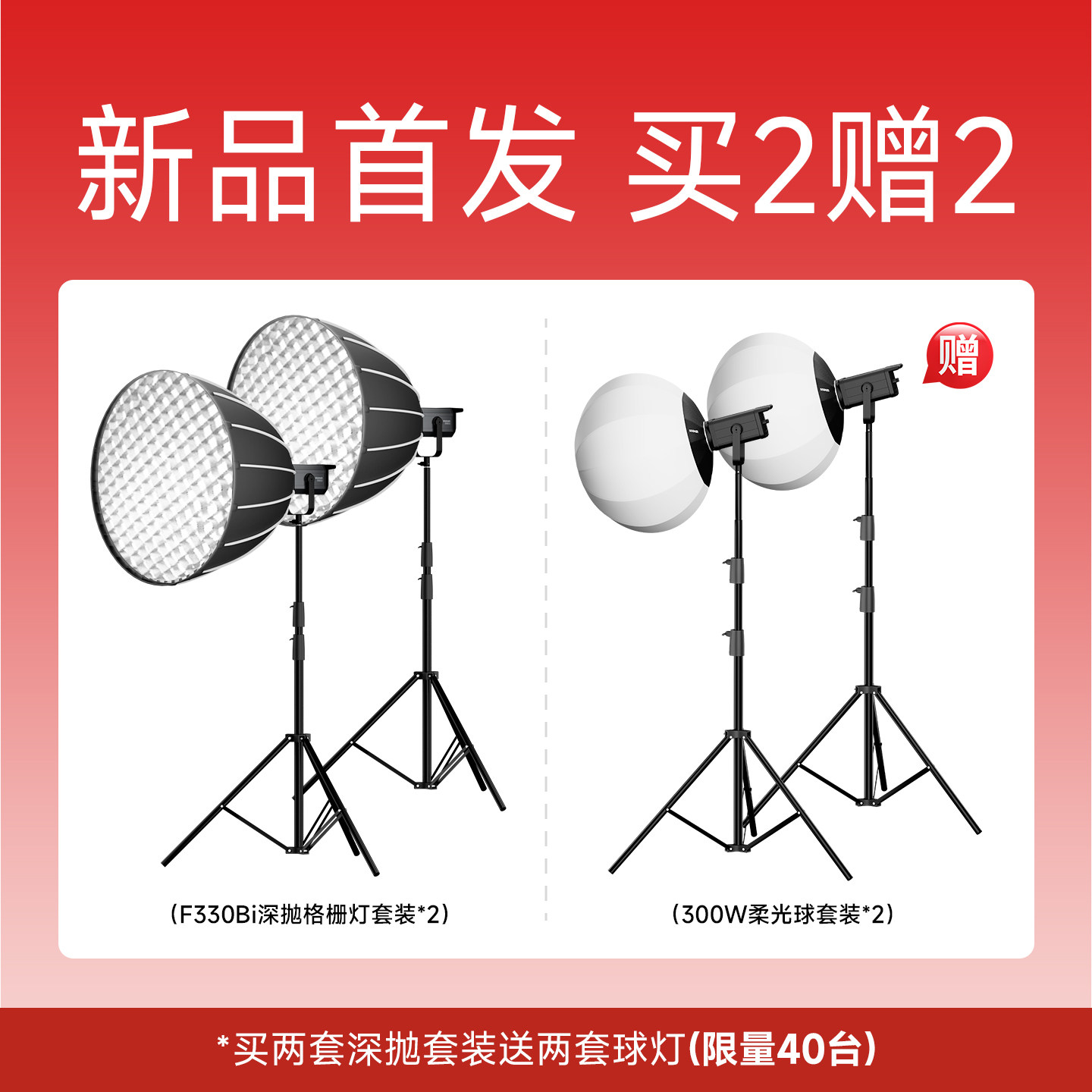 数魅330W直播补光灯主播专用COB双色温球形深抛柔光箱摄影灯视频打光拍照头顶部布光卷地灯直播设备全套