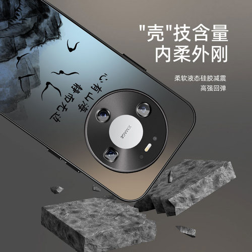 适用华为mate80Pro手机壳70Air新款mate60哑光AG磨砂mate50男士40全包防摔30高级感国风心有山海爆款保护套 - 图1