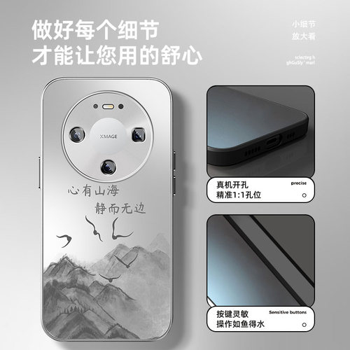 适用华为mate80Pro手机壳70Air新款mate60哑光AG磨砂mate50男士40全包防摔30高级感国风心有山海爆款保护套 - 图2
