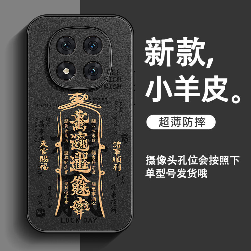 适用红米note15手机壳Pro+超火note14皮纹note13男士12全包防摔2025新款11简约国风文字万事顺遂保护套,淘宝优惠券,粉丝福利购,淘宝优惠卷