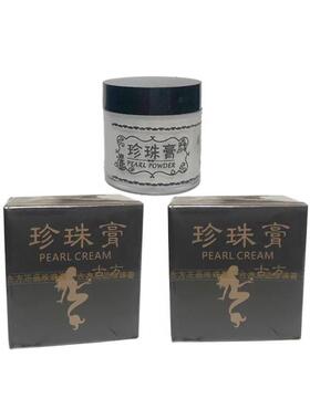 正品南澳古方珍珠膏祛痘痘淡化痘印去粉刺黑头嫩肤素颜养润珍珠霜