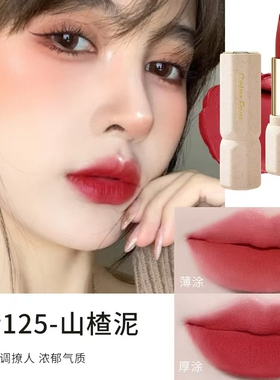 Colorfans 迷色粉丝玩转色彩高定口红哑光易上色滋润防水不掉色女