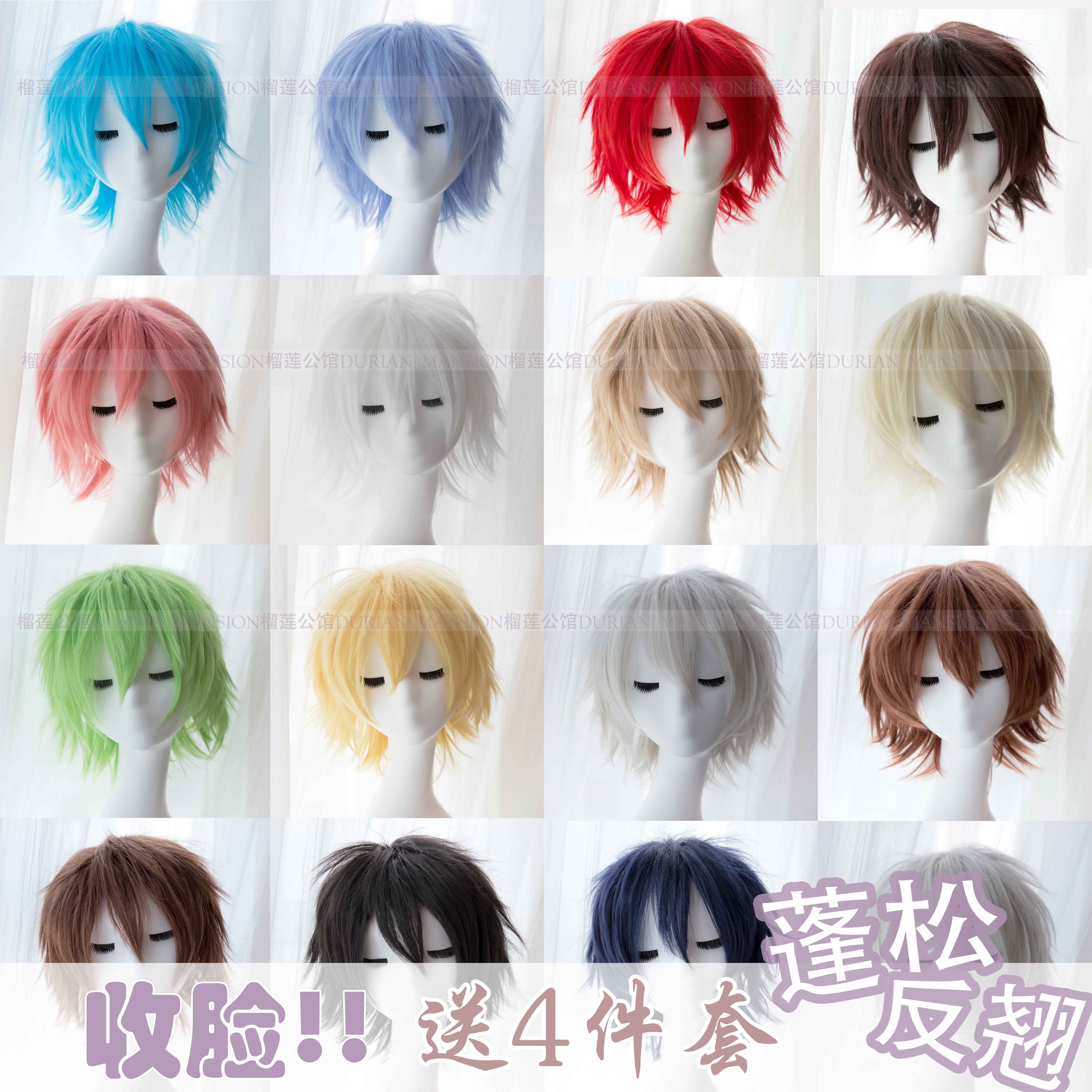 Cosplay假发收脸短推荐品牌 新人首单立减十元 21年6月 淘宝海外 Cosplay假发收脸短推荐品牌 新人首单立减十元 21年6月 淘宝海外