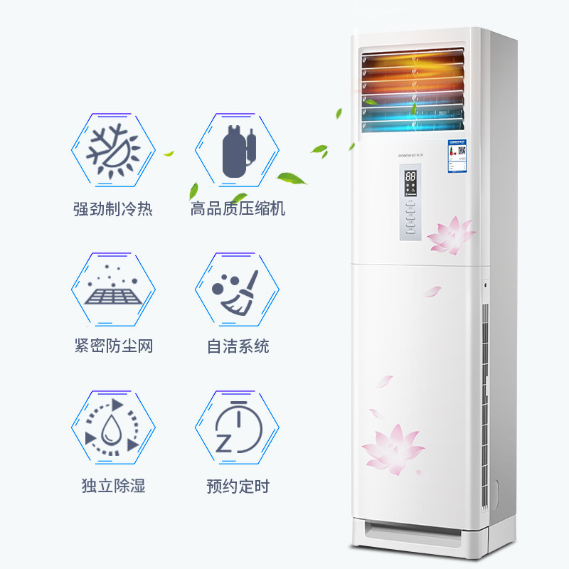 东宝/ dongbao大2匹冷暖柜机 东宝空调空调