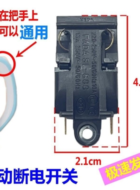电热水壶开关 适用于半球三角奥克斯蒸汽开关 通用水壶温控器开关
