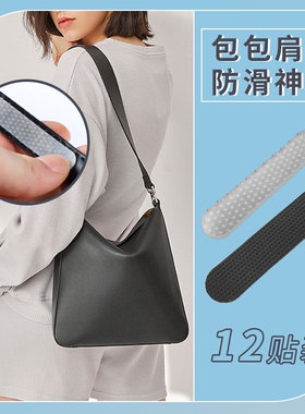 包包带子防滑贴木衣架防滑条背包透明硅胶防滑套防滑神器单肩包带