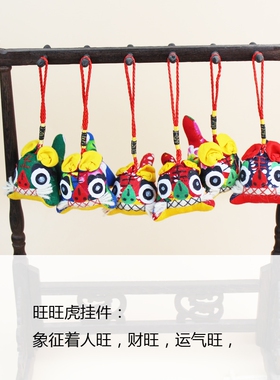 端午节布老虎车挂 包包挂饰五福祝福平安中国结流苏挂饰树皮礼盒