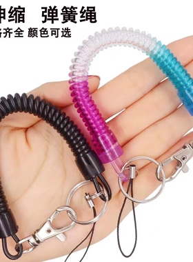 糖果色弹簧绳拉伸弹力绳子卡套挽手挂绳挂钥匙挂书包绑带接送卡绳
