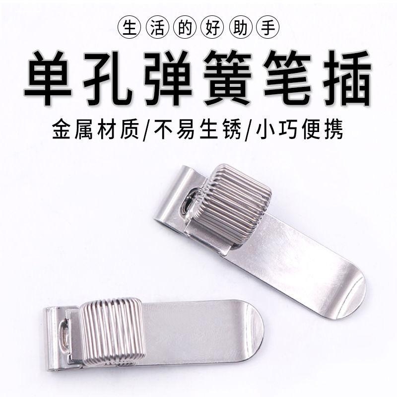 旋转笔托三孔挂钩笔插文件金属夹旋转夹子金属弹簧笔夹不锈钢笔 - 图2
