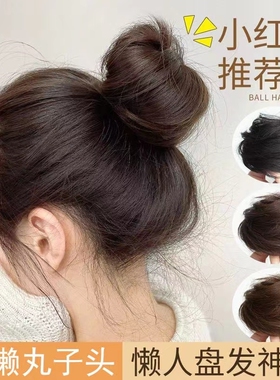 低丸子头假发包发圈女懒人发饰盘发神器2024新款真发头花发髻头饰