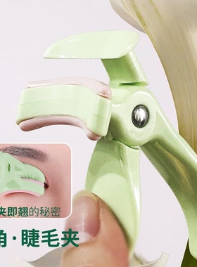 带梳子的无边框睫毛夹！广角超好用卷翘持久定型女局部新手可