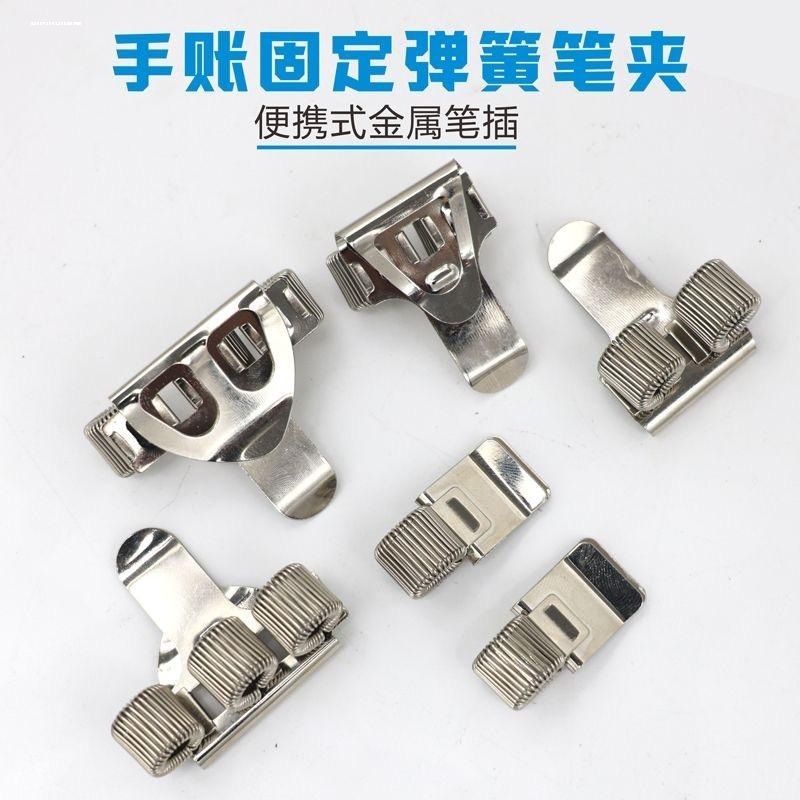 旋转笔托三孔挂钩笔插文件金属夹旋转夹子金属弹簧笔夹不锈钢笔 - 图1