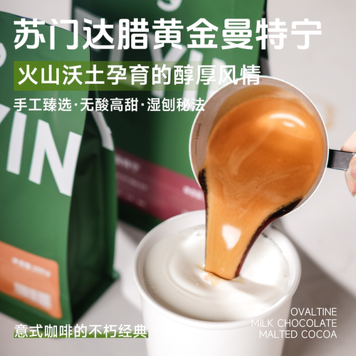 PWN金标黄金曼特宁印尼苏门答腊红标中深精品手冲意式咖啡豆200g - 图3