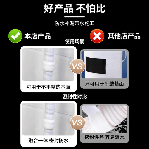 防水胶带 水管补漏 粘PPR水管pvc下水管道堵漏止漏防水密封胶带 - 图1