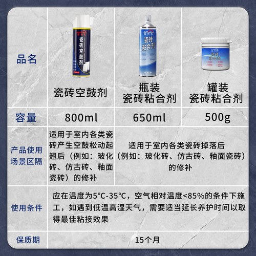 瓷砖胶强力粘合剂粘结水泥磁砖贴墙砖掉落地砖脱落瓷砖空鼓专用胶 - 图0