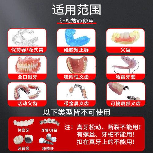 食品级粘假牙保持器牙套专用胶水烤瓷牙齿钢牙套牙冠强力透明万能修复快干无毒胶假牙硅胶牙套强效固化粘接剂 - 图0