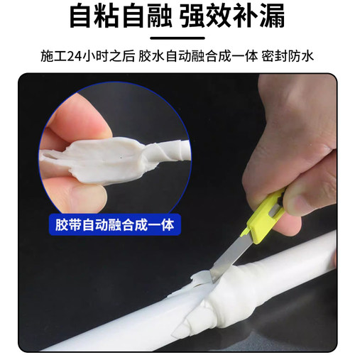 防水胶带 水管补漏 粘PPR水管pvc下水管道堵漏止漏防水密封胶带 - 图2