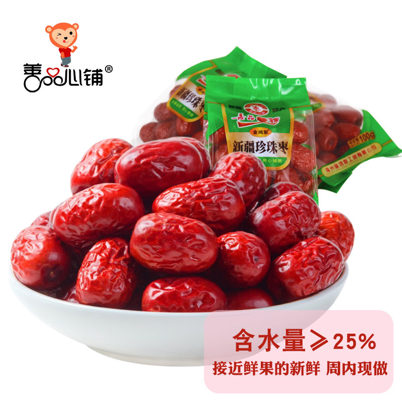 善品心铺新疆珍珠枣干煲粥泡茶点心 善品心铺枣类制品