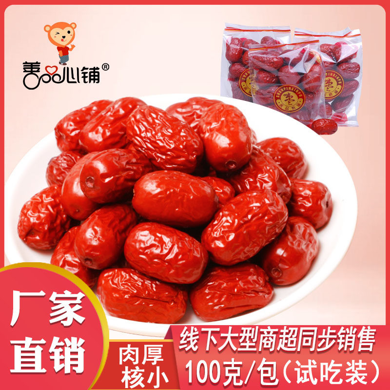 善品心铺小红枣独立包装红枣干果 善品心铺枣类制品
