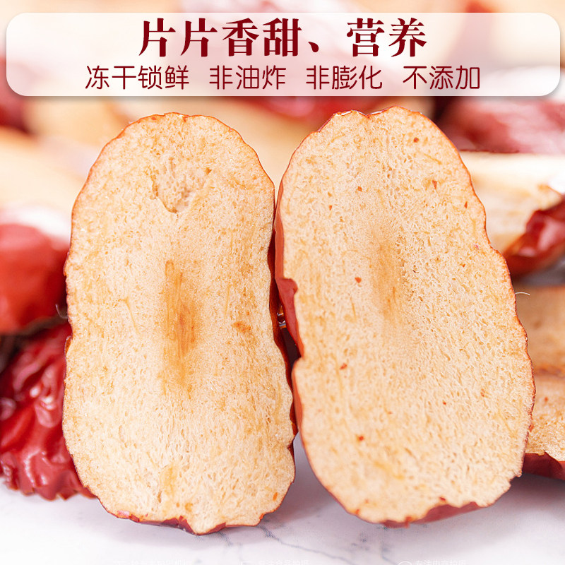 善品心铺健康红枣干果瓣400红枣片 善品心铺枣类制品