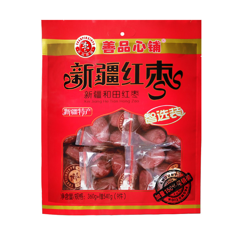【善品心铺】新疆精品一级和田玉枣 善品心铺枣类制品