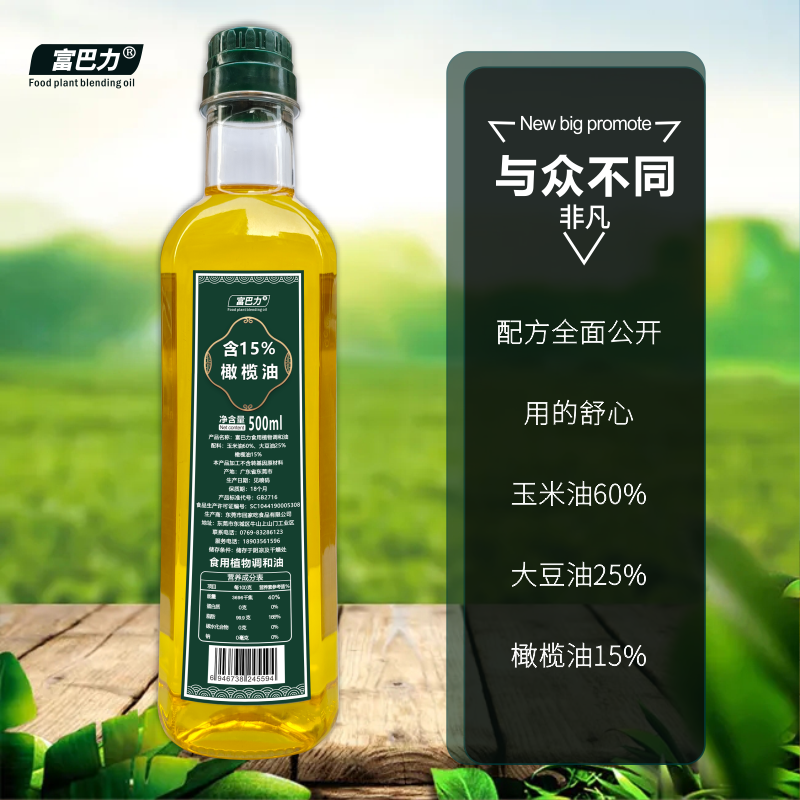 富巴力宝宝食用油系列橄榄油食用油调和油家用油小瓶烧烤烘焙,淘宝优惠券,粉丝福利购,淘宝优惠卷